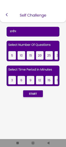 Exam Adda Quiz, Lucent Quiz