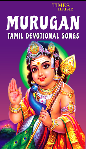 Android application Murugan Devotional Songs screenshort