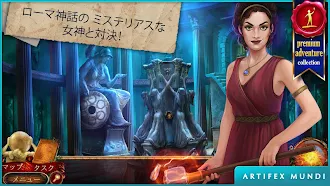 Game screenshot 神話を求める者: バルカンの遺産 (Full) apk download