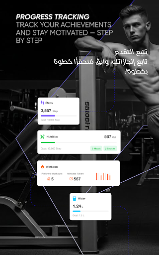 Trainr - ترينر screenshot 8