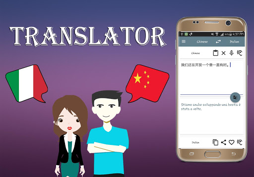 Italian To Chinese Translator Screen 2
