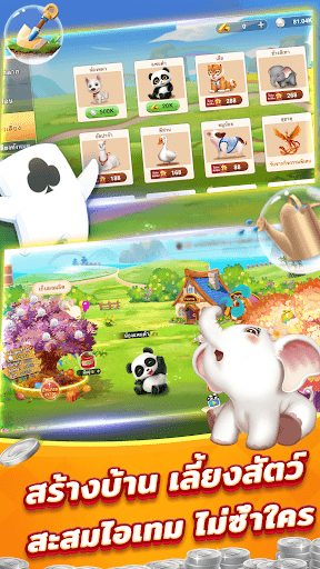 เฮฮาสักตาสิ-ไพ่ดัมมี่ สลาฟ แคง screenshot 23