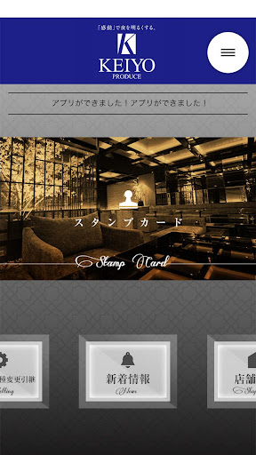 KEIYO PRODUCE -ケイヨープロデュース- Screen 2