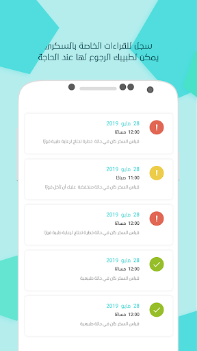 حساب الكارب Screen 3
