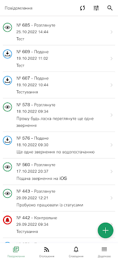 1562 Харків Screen 2