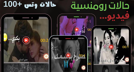 حالات رومنسية فيديو بدونت2022 Screen 3