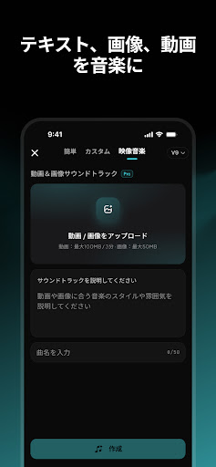Mureka: AIラジオ＆音楽メーカー screenshot 5