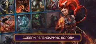 Game screenshot Кровь Титанов: Карточные Битвы apk download