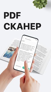 PDF Сканер Документов Плюс Screenshot