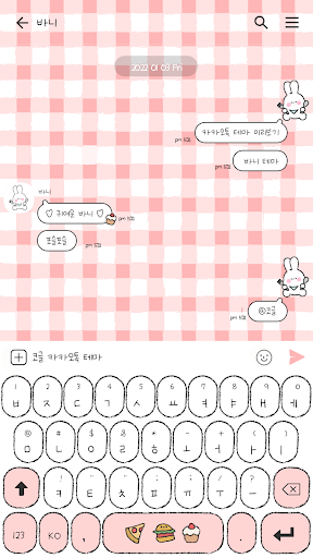 카카오톡 테마 - 먹보 바니_피치 Screen 3