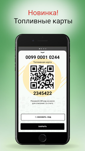 Android application ОренОйл screenshort