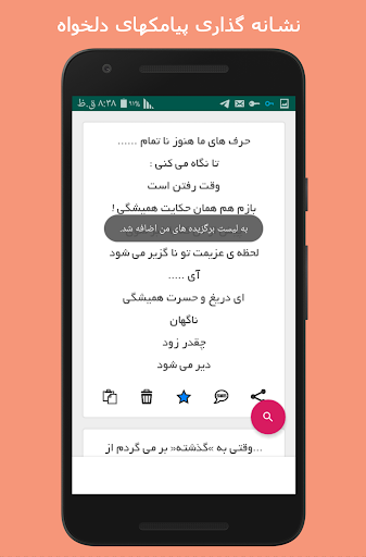 عشق نامه - پیامک عاشقانه Screen 3