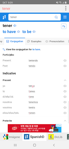 모든 스페인어 사전のおすすめ画像4