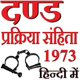 CrPC 1973 in Hindi - हठन्दी icon