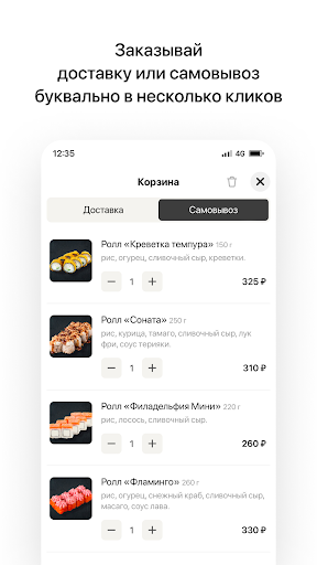 Господин Лосось Screen 3