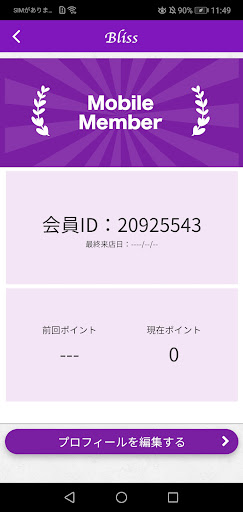 BLISS公式アプリ Screen 3
