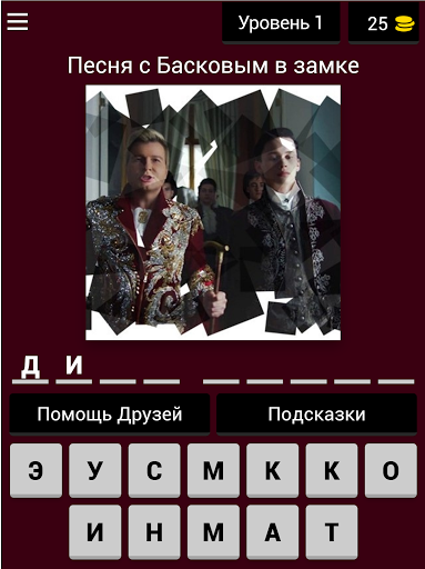 Угадай песню Дани Милохина