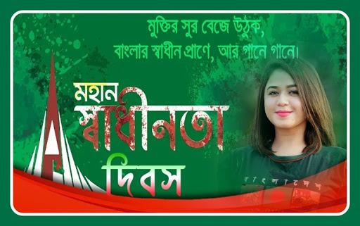 26 March Photo Frame Screen 2