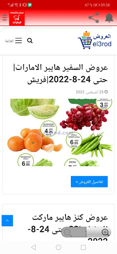 عروض الامارات Screen 3