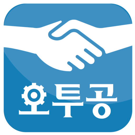 오투공 - Online To 공장 logo