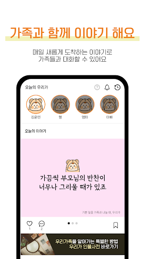 우리가 Screen 2