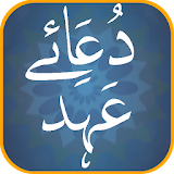 Dua e Ahad with Urdu,English Translations icon