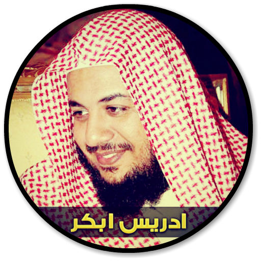 Idris Abkar Full Quran Offline - AppWisp.com