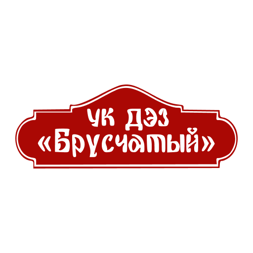 УК ДЭЗ БРУСЧАТЫЙ 4.213 Icon