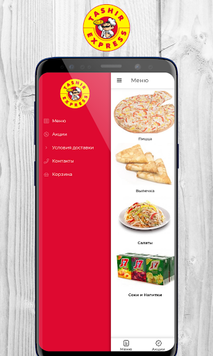 Android application Tashir express | Доставка еды screenshort