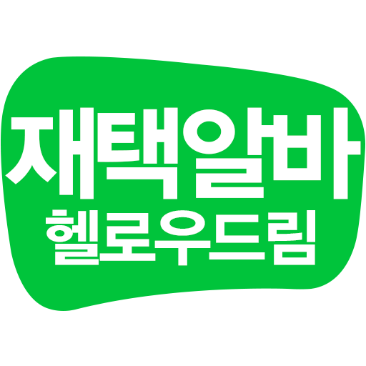 전국 재택알바 재택부업 모집 :: 헬로우드림 logo
