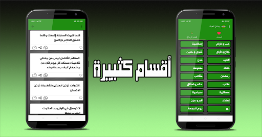 رسائل الحياة Screen 2
