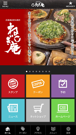 NEGIAN公式アプリ Screen 2