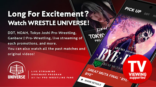 Android application WRESTLE UNIVERSE screenshort