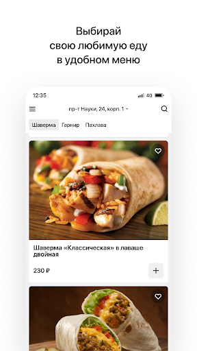 Doner House  Санкт-Петербург