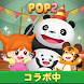 LINE POP2-爽快かわいい！人気パズルゲームで暇つぶし - Androidアプリ