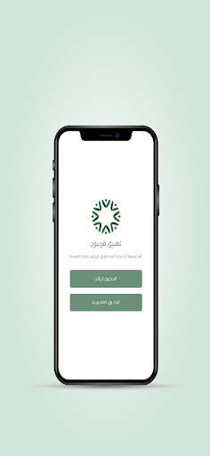 قريبون Screen 2