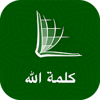 Arabic Al Sharif Bible (الكتاب الشريف)