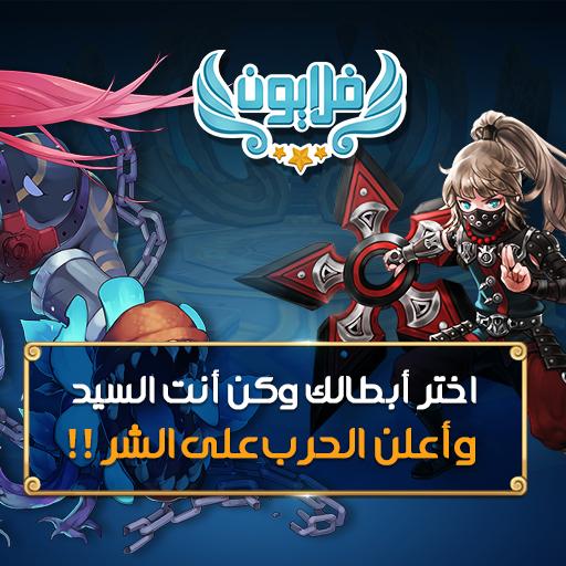 Android application Flyon screenshort