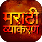 Cover Image of ダウンロード Marathi Vyakaran  APK