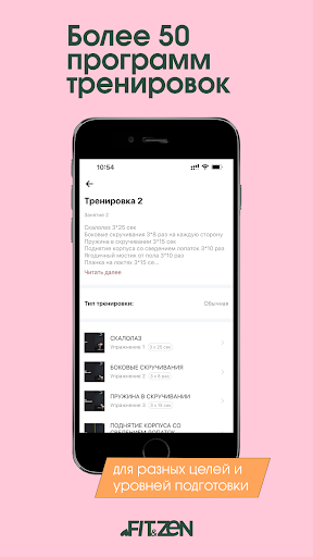 FIT&ZEN Screen 2
