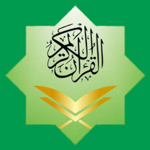 Al-Quran - আল কোরআন  Icon