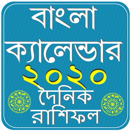 Bangla Rashifal 2020  Icon