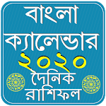 Cover Image of Download Bangla Rashifal 2020  APK
