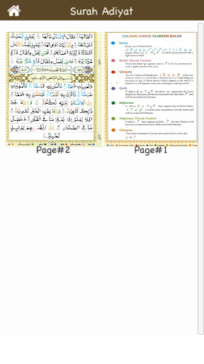 Surah Adiyat (سورة العاديات)Co Screen 3
