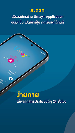 Umay+ Application Screen 2