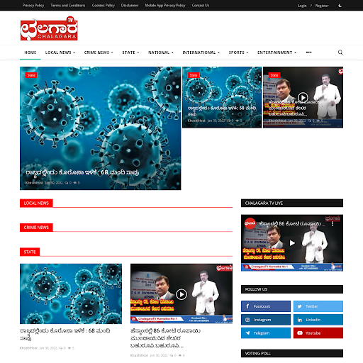 Chalagara TV Screen 2