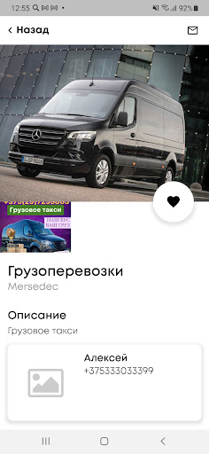 Delivery Screen 2