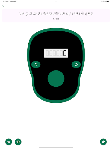 Tawhid: Prayer, Quran, Ramadan screenshot 12