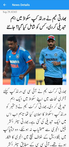 CricUrdu - کرکٹ Screen 2