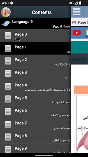 معاينة التطبيق
